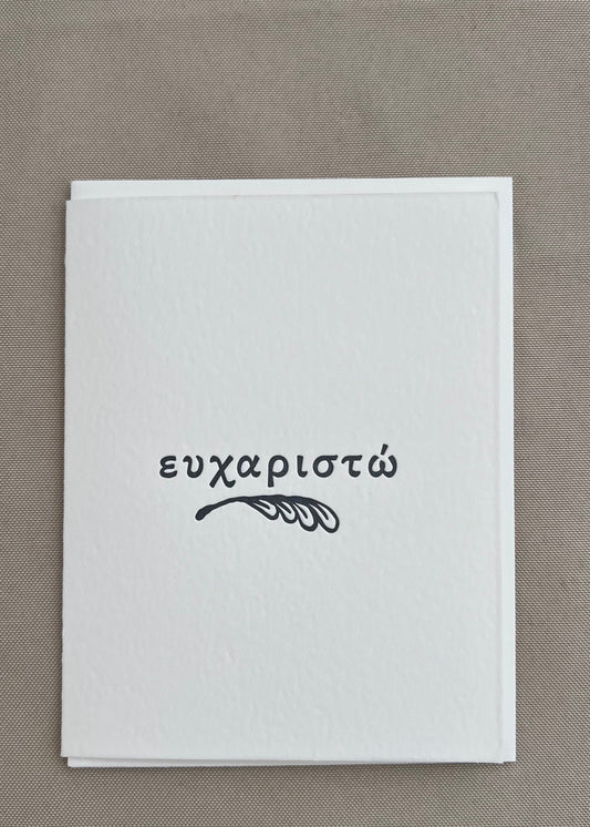 ευχαριστώ (thank you)